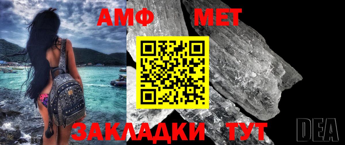 АМФ  Вход с VPN  АМФЕТАМИН  АМФЕТАМИН Розовый  Наро-Фоминск 