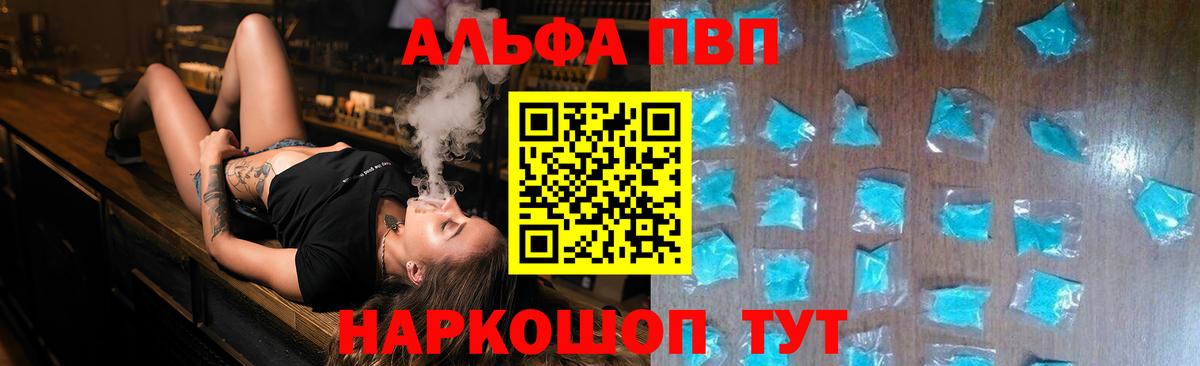 А ПВП Соль Наро-Фоминск