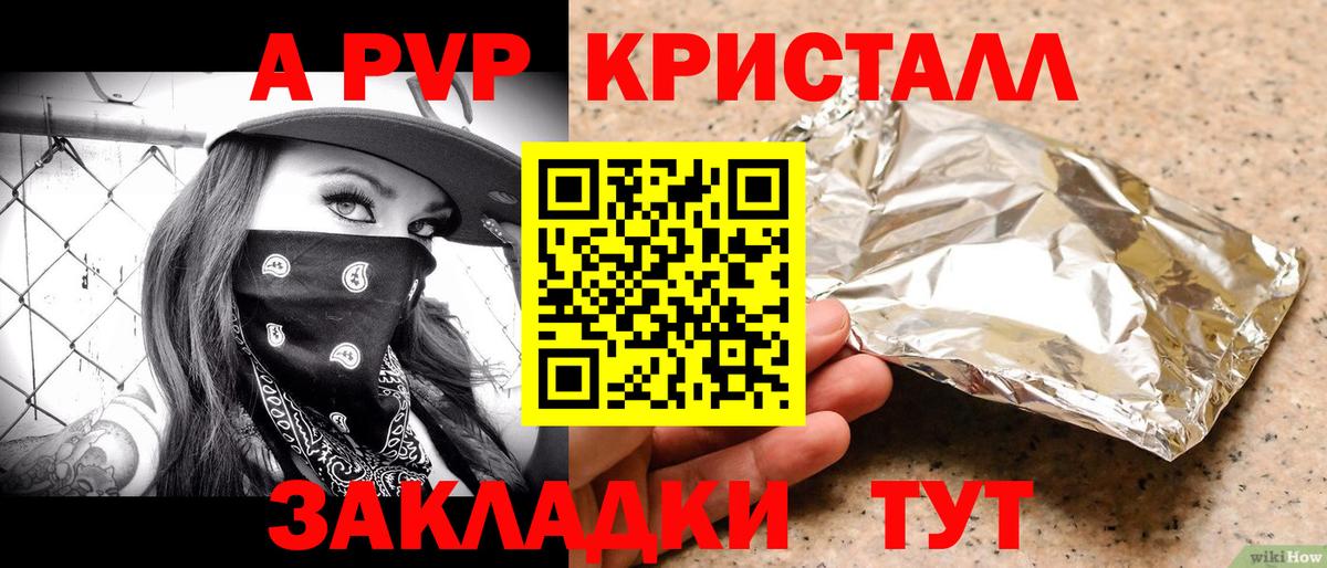 Наро-Фоминск  А ПВП крисы CK  Alpha-PVP  Alpha PVP СК  Alpha-PVP VHQ  Вход с VPN 
