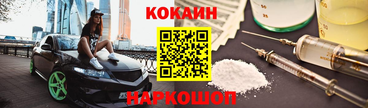КОКАИН  КОКАИН 99%  Вход с VPN  Наро-Фоминск 