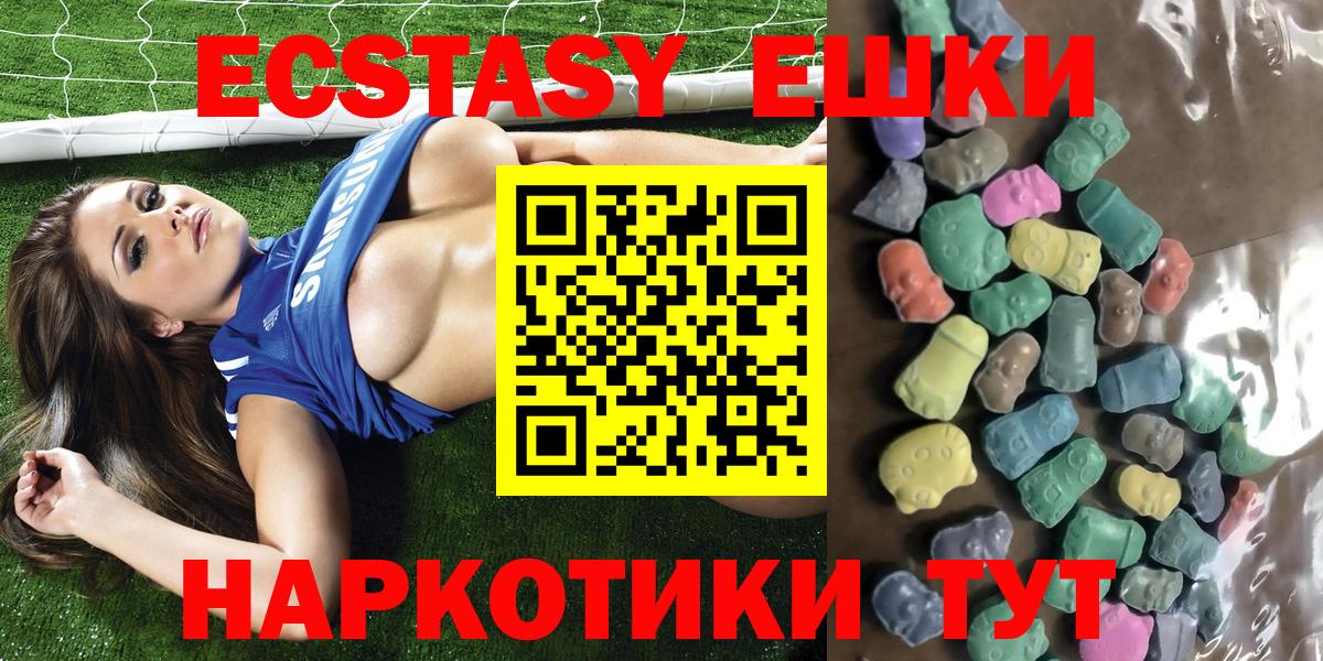 ЭКСТАЗИ таблы Наро-Фоминск
