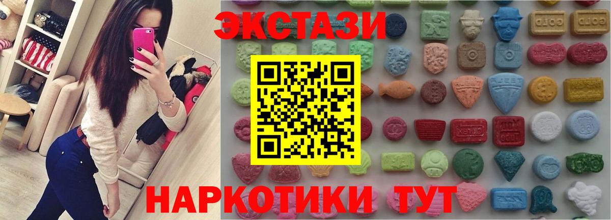 Ecstasy 250 мг  Экстази  Экстази Punisher  Наро-Фоминск  Вход с VPN 