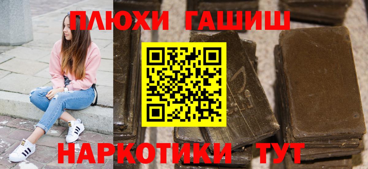 Гашиш hashish Наро-Фоминск