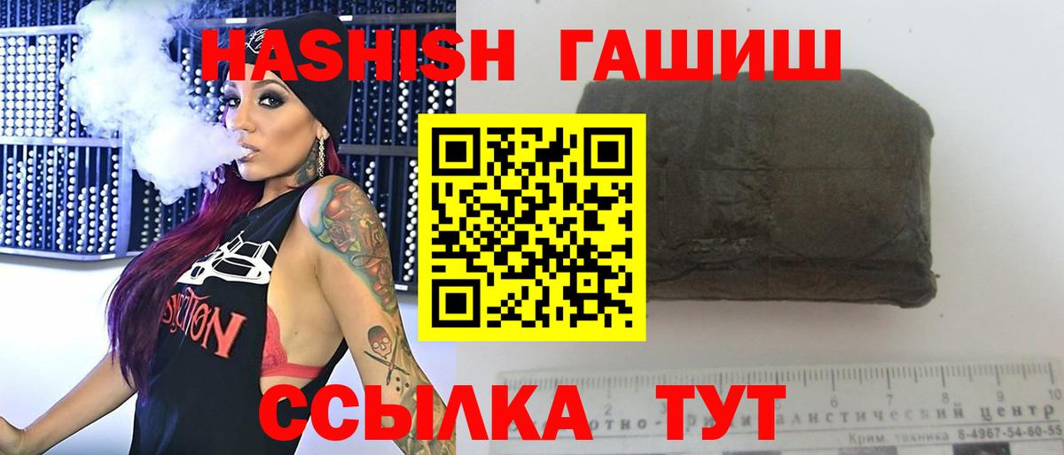 ГАШИШ Cannabis  Вход с VPN  Наро-Фоминск  ГАШИШ Cannabis 