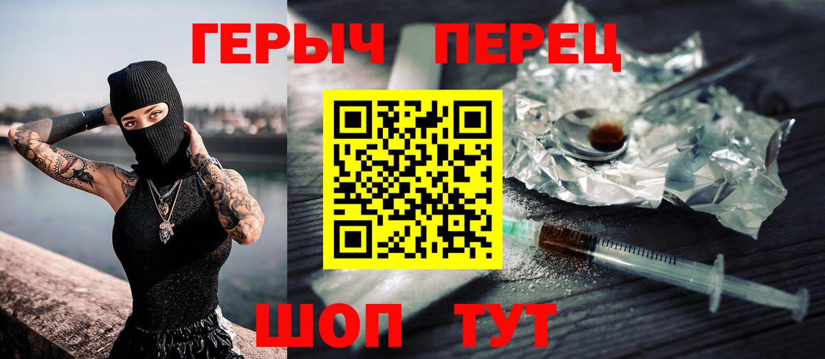 ГЕРОИН VHQ Наро-Фоминск