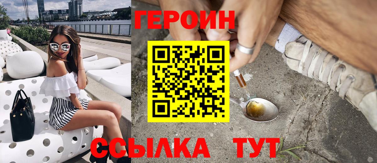 Героин гречка  Героин  Наро-Фоминск  Вход с VPN 