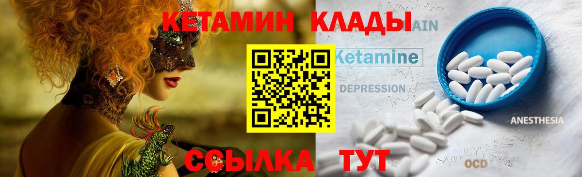 Кетамин VHQ  ОМГ ОМГ ссылки  Наро-Фоминск  Вход с VPN  КЕТАМИН VHQ 