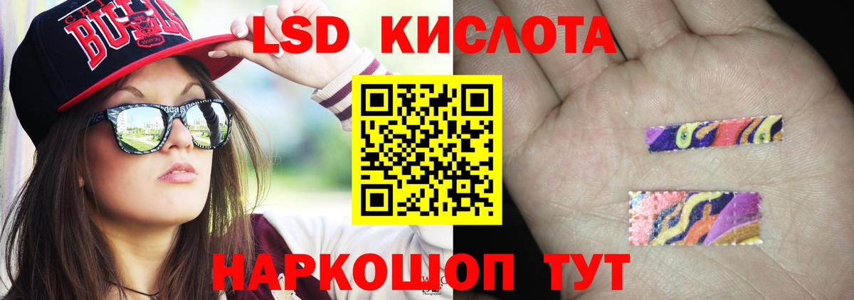 Наро-Фоминск  Лсд 25 экстази ecstasy  Вход с VPN 