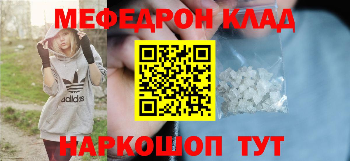 МЕФ  Наро-Фоминск
