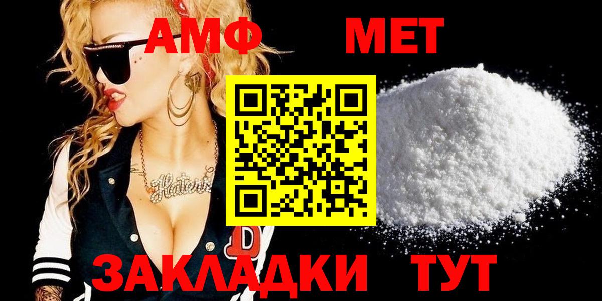 МЕТАМФЕТАМИН витя Наро-Фоминск