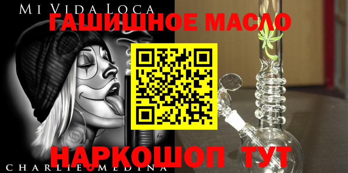 ТГК вейп с тгк  Вход с VPN  Наро-Фоминск  ТГК THC oil 