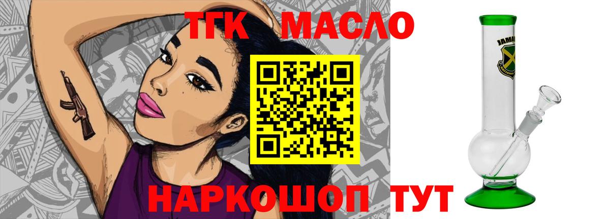 ТГК концентрат Наро-Фоминск